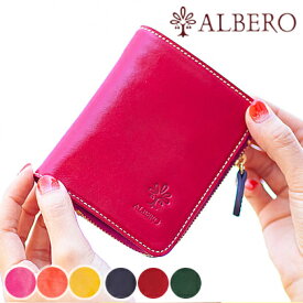 アルベロ 財布 二つ折財布 折り財布 小銭入れ付き ALBERO レディース ピエロ PIERROT 6434 WS