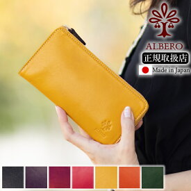 【アルベロ限定特典付き】 アルベロ 長財布 レディース L字ファスナー ALBERO ピエロ PIERROT 日本製 6449 WS
