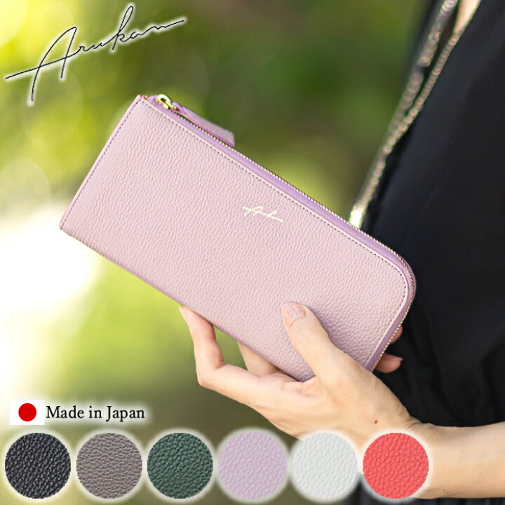 楽天市場】【選んでもらえる特典付き】 ARUKAN アルカン 長財布 