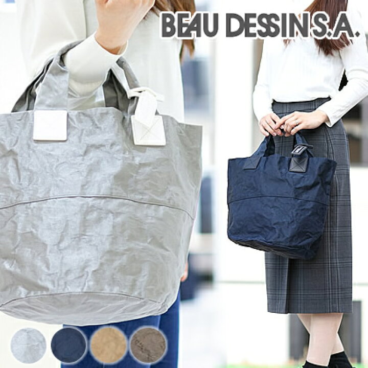楽天市場】BEAU DESSIN S.A ボーデッサン トートバッグ 手さげバッグ 