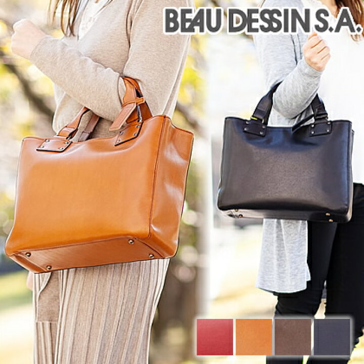 楽天市場】【選んでもらえる特典付き】 BEAU DESSIN S.A. ボーデッサン 