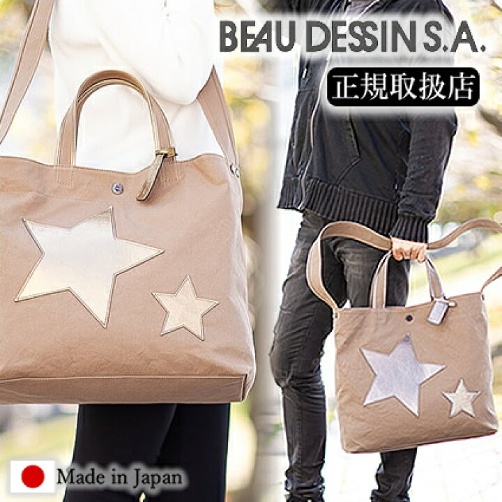 楽天市場】ボーデッサン ショルダーバッグ トートバッグ BEAU DESSIN 