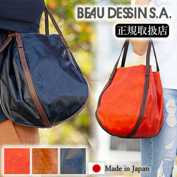 楽天市場】BEAU DESSIN S.A. ボーデッサン ハンドバッグ レディース 