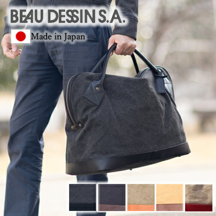 楽天市場】ボーデッサン ボストンバッグ BEAU DESSIN タンニン 