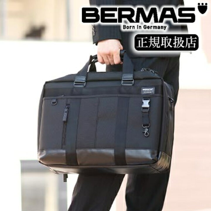 楽天市場】年内休まず発送！初売り2日〜! バーマス ブリーフケース 