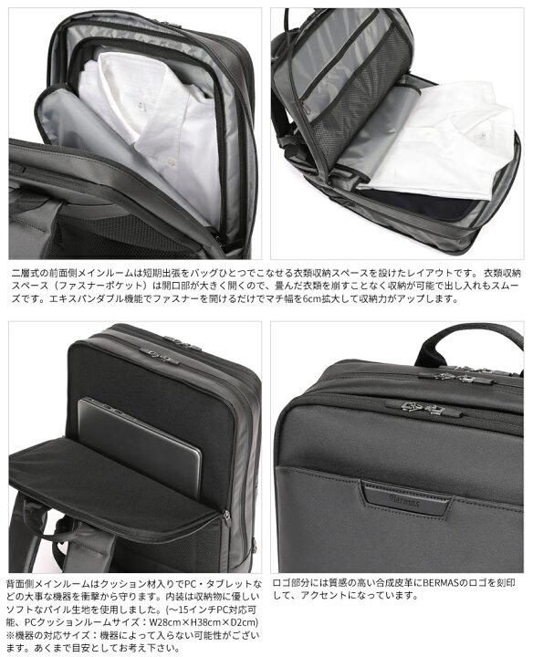 楽天市場】バーマス 2層リュック 42c EX6c エキスパンダブル ビジネス 