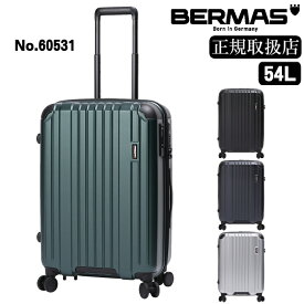 バーマス スーツケース キャリー ケース キャリーバッグ ファスナータイプ ヘリテージ2 BERMAS スーツケース 54L 軽量 Mサイズ 無料手荷物サイズ 旧60491 60497 60531 BS