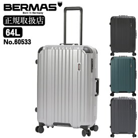 【選んでもらえる特典付き】 生産終了モデル バーマス スーツケース キャリー ケース キャリーバッグ トロリー ヘリテージ2 BERMAS スーツケース 64L 軽量 フレームタイプ Lサイズ 60533 BS