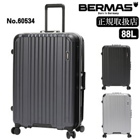 バーマス スーツケース キャリー ケース フレームタイプ ヘリテージ2 BERMAS スーツケース 88L 軽量 Lサイズ 旧60494 60534 BS