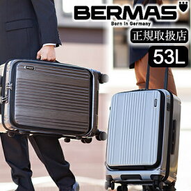 バーマス スーツケース キャリーケース インターシティ キャリーバッグ インターシティ BERMAS スーツケース 53L 軽量 ファスナータイプ Mサイズ 機内持込サイズ 旧60501 60521 BS