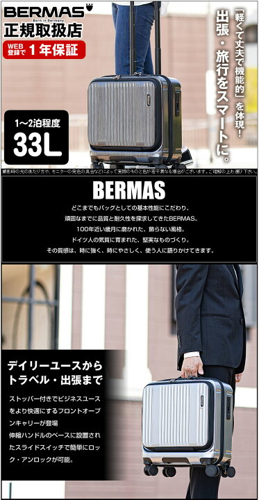 バーマス キャリーケース キャリーバッグ トロリー インターシティ BERMAS スーツケース 33L 軽量 ファスナータイプ Sサイズ  機内持込サイズ 1-2泊 60503 60523(仕様変更) BS バッグのロワール