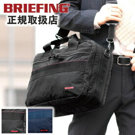 ブリーフィング ビジネスバッグ ブリーフケース 3WAY BRIEFING TR-3 S MW MODULE WARE モジュール ウエア 日本正規品 BRM181402 WS