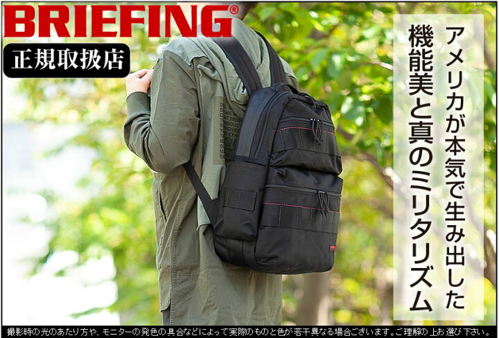 楽天市場】ブリーフィング リュック BRIEFING リュックサック  
