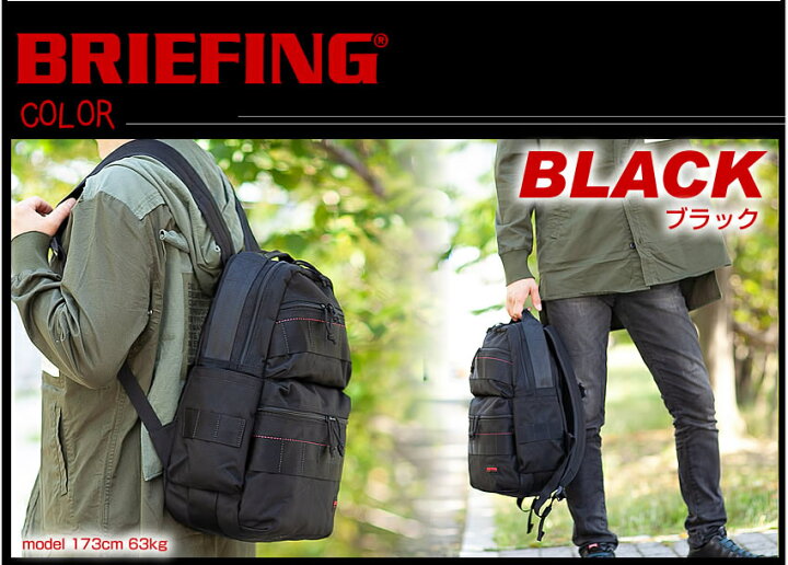 楽天市場】ブリーフィング リュック BRIEFING リュックサック  