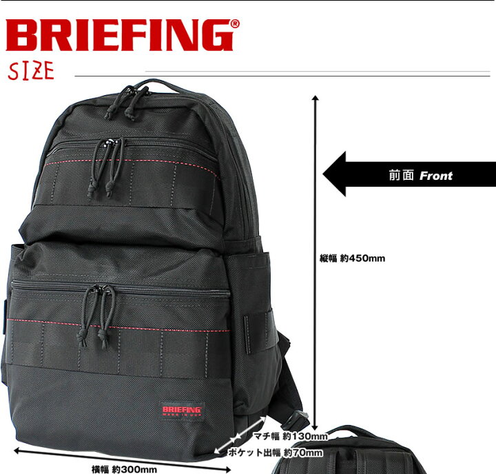 楽天市場】ブリーフィング リュック BRIEFING リュックサック 