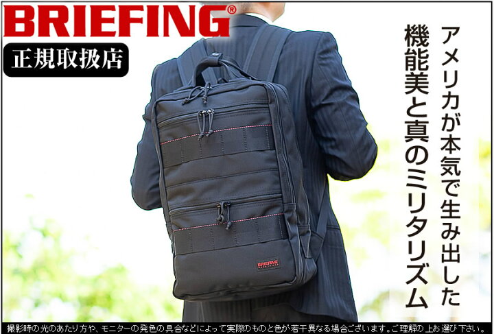 楽天市場】ブリーフィング リュック BRIEFING SQ PACK エスキュー 