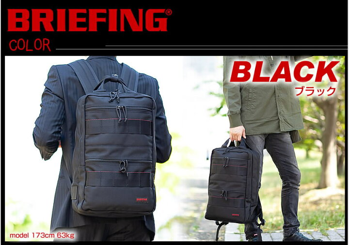 楽天市場】ブリーフィング リュック BRIEFING SQ PACK エスキュー 