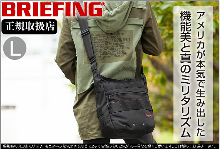 楽天市場】ブリーフィング バッグ ショルダーバッグ DAY TRIPPER デイ  