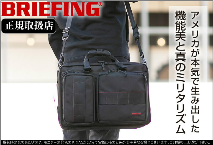 楽天市場】ブリーフィング ビジネスバッグ BRIEFING 3WAY リュック NEO 