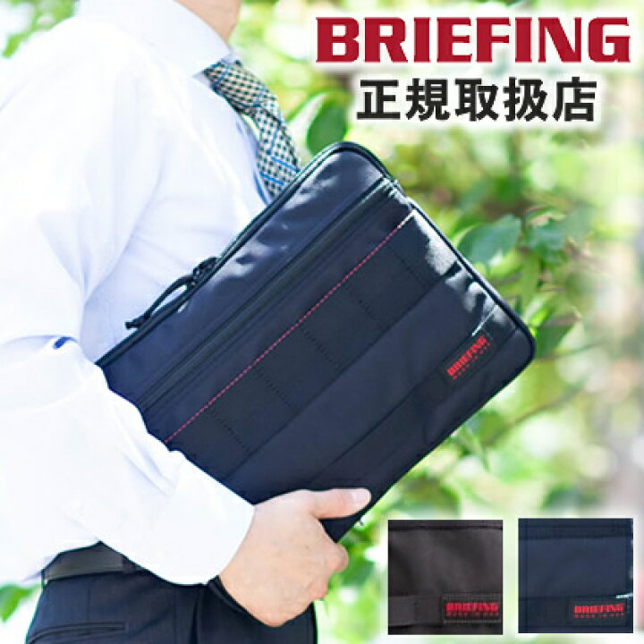楽天市場】BRIEFING クラッチバッグ ブリーフィング ドキュメント 