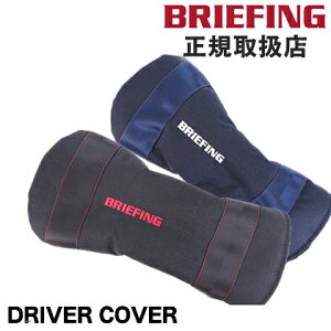 ブリーフィング ヘッドカバー ドライバー ゴルフ BRIEFING B SERIES DRIVER COVER メンズ レディース BG1732503 QA