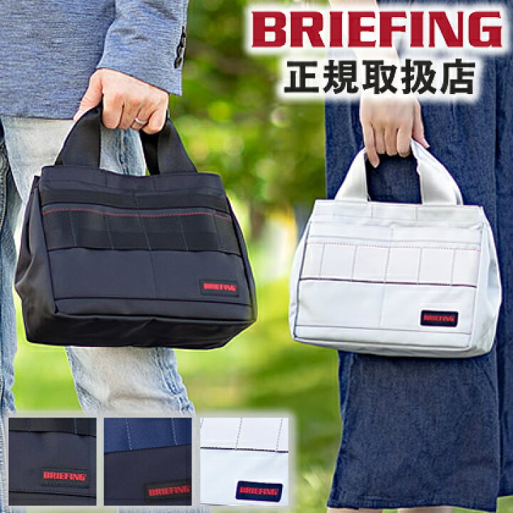 楽天市場】ブリーフィング カートバッグ トートバッグ CART TOTE AIR 