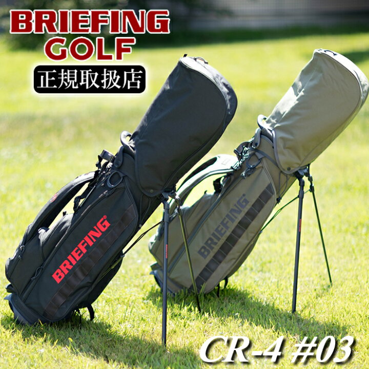 楽天市場】ブリーフィング ゴルフ キャディバッグ BRIEFING ゴルフ 