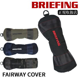 ブリーフィング BRIEFING ゴルフアクセサリー ACCESSORY フェアウェイウッドカバー FAIRWAY WOOD COVER メンズ レディース 1000D BRG231G16 TL BRG231G15 QA