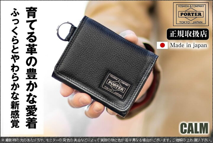 楽天市場】ポーター カーム ウォレット 041-03124 吉田カバン 三つ折り  
