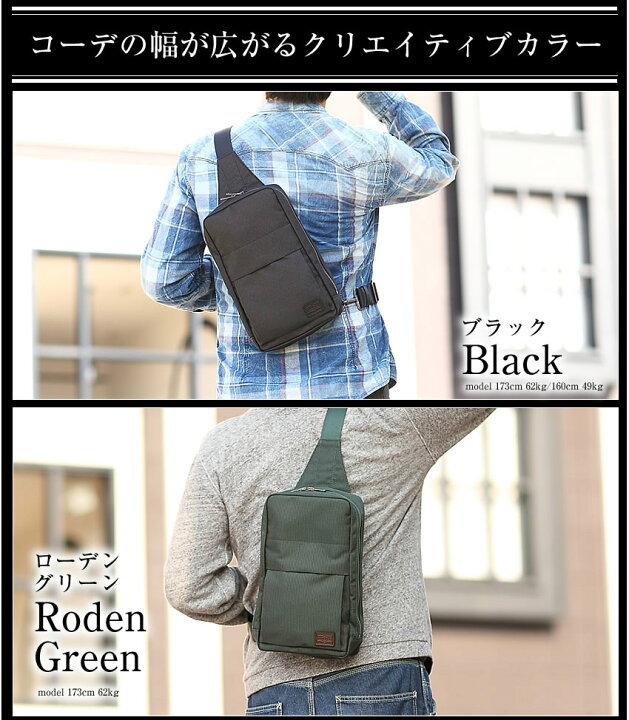 楽天市場】ポーター フィネス スリングショルダーバッグ 688-05245 