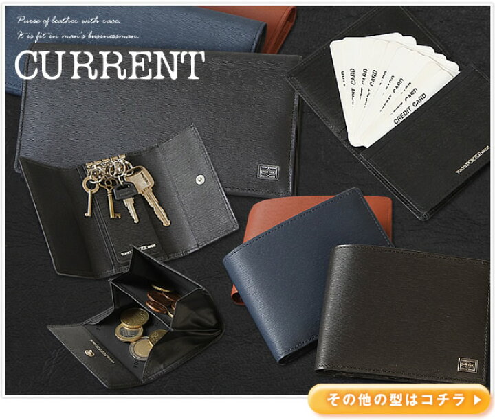 楽天市場】ポーター カレント ロングウォレット 052-02201 長財布 