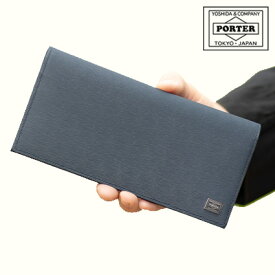 ポーター カレント ロングウォレット 052-02201 長財布 かぶせ 小銭入れ有 吉田カバン porter 牛革