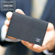 ポーター カレント カードケース 052-02207 名刺入れ 吉田カバン porter 牛革 メンズ ブランド