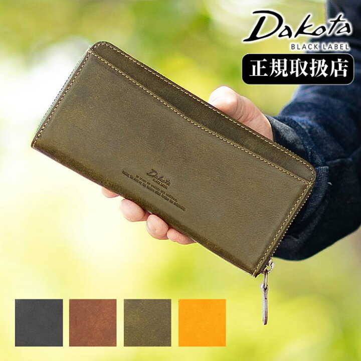 楽天市場】ダコタ 財布 長財布 ラウンドファスナー 牛革 メンズ Dakota 
