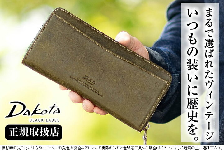楽天市場】ダコタ 財布 長財布 ラウンドファスナー 牛革 メンズ Dakota 