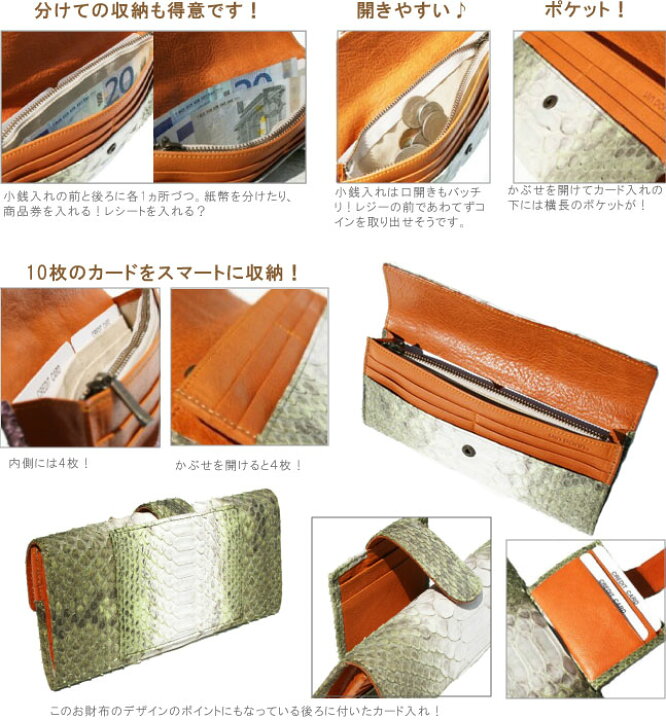 楽天市場】VIADOAN ヴィアドアン レディース 長財布 かぶせ パイソン 