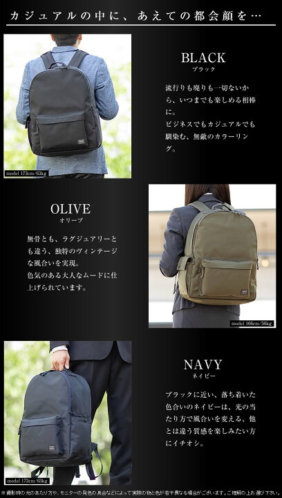 楽天市場】ポーター エクスプローラー デイパック(L) 507-17995 