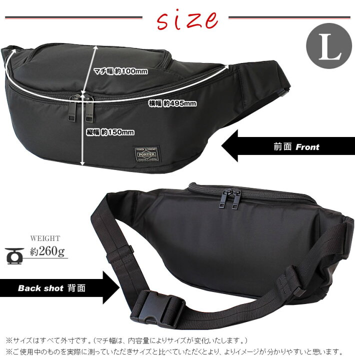 楽天市場】ポーター フラッシュ ウエストバッグ(L) 689-05952 ボディ 