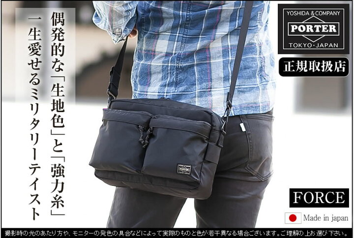 楽天市場】ポーター フォース ショルダーバッグ(S) 855-05457 吉田 