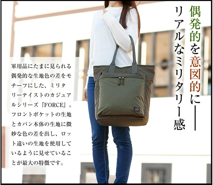 楽天市場】ポーター フォース トートバッグ 855-07595 吉田カバン  