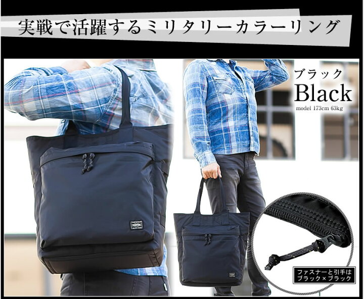 楽天市場】ポーター フォース トートバッグ 855-07595 吉田カバン 