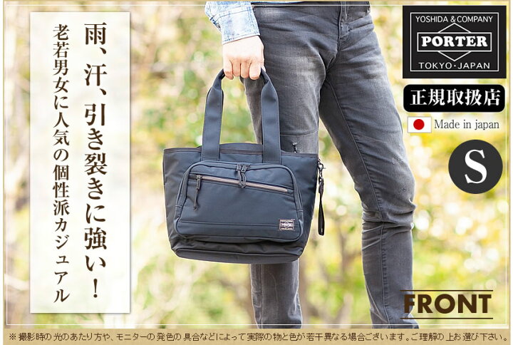 楽天市場】ポーター フロント トートバッグ(S) 687-17026 トート B5 