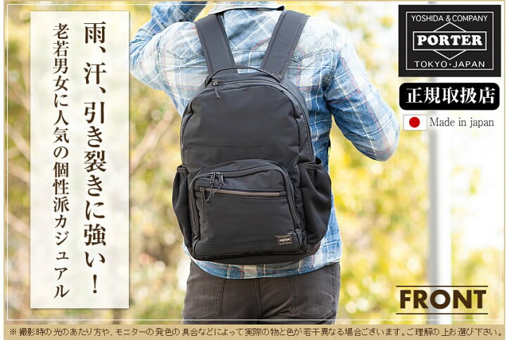 楽天市場】ポーター フロント デイパック 687-17029 リュック A4 吉田 