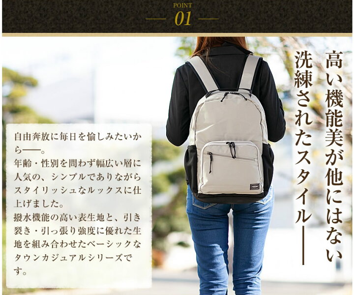 楽天市場】ポーター フロント デイパック 687-17029 リュック A4 吉田 