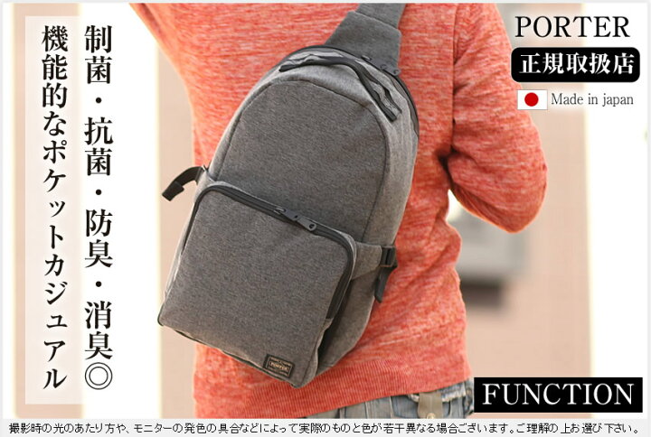 楽天市場】ポーター ファンクション スリングショルダーバッグ 691 