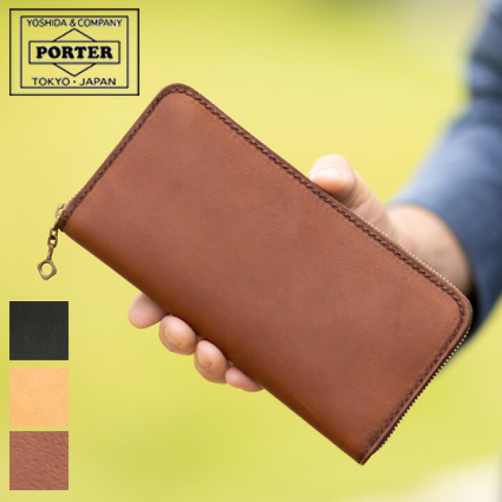 吉田カバン PORTER GRUNGE LONG WALLET 長財布 ブラウン 【公式通販】