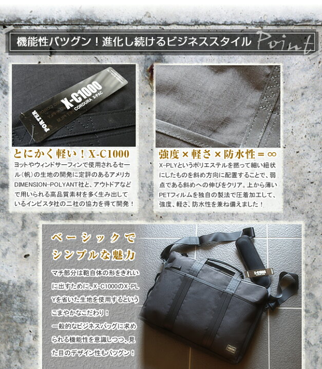楽天市場】ポーター ハイブリッド 3WAYブリーフケース 737-09203 