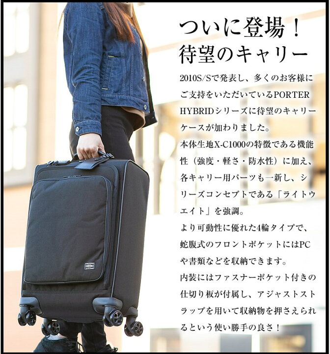楽天市場】ポーター ハイブリッド トロリーバッグ(S) 737-17816 スーツ 