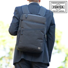 ポーター ハイブリッド デイパック 737-17933 ビジネスリュック B4 15L ビジネスカバン 吉田カバン porter