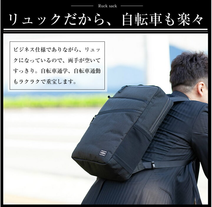 楽天市場】ポーター ハイブリッド デイパック 737-17933 ビジネス 
